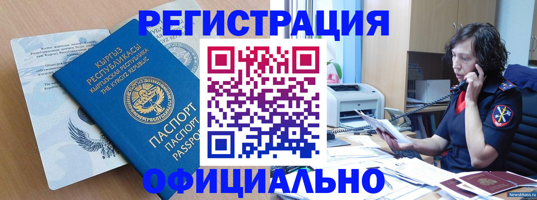 прописка для военкомата в Кулебаки