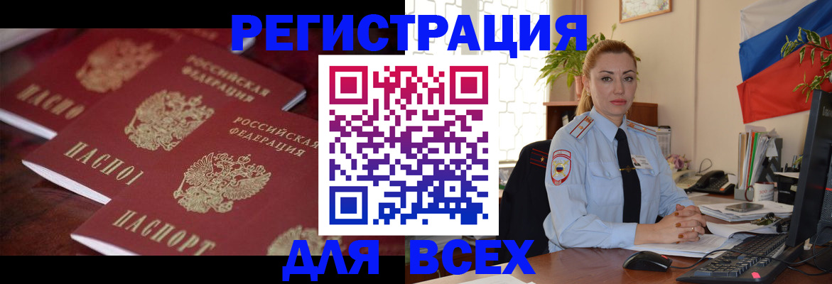 временная регистрация законно в Кулебаки