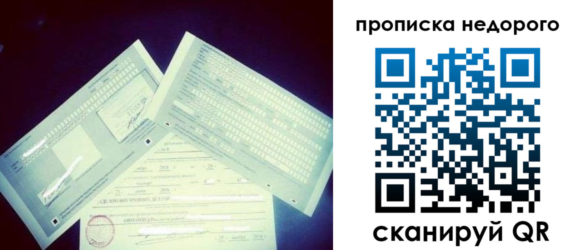 временная регистрация недорого в Кулебаки
