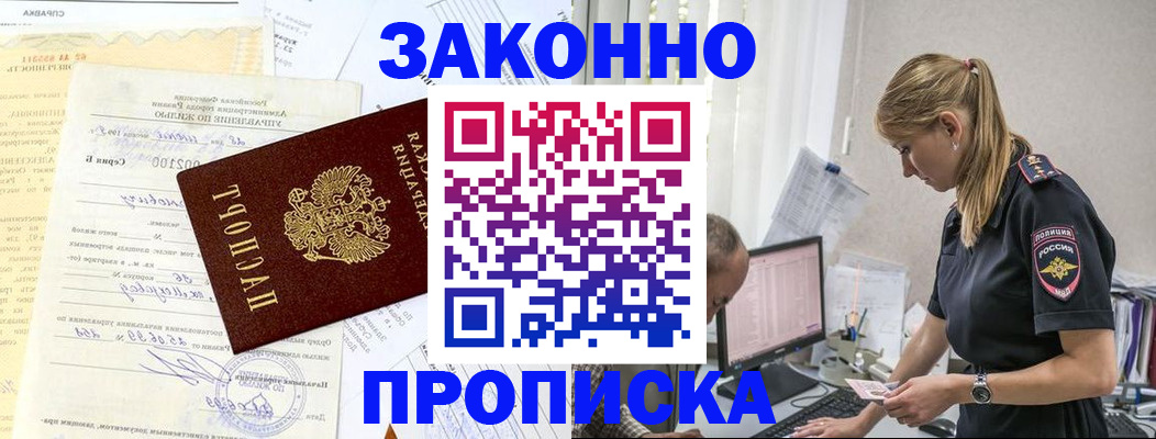 прописка от собственника в Кулебаки