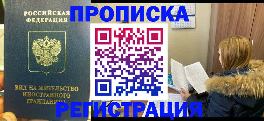 временная регистрация для школы в Кулебаки