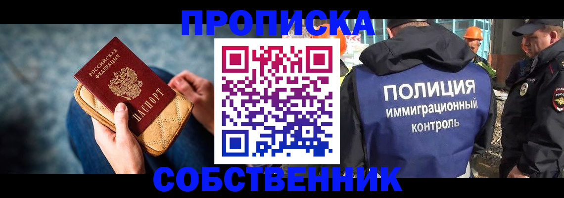 временная регистрация законно в Кулебаки