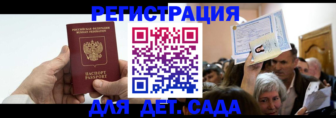 временная регистрация гарантия в Кулебаки