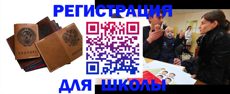 прописка ребенка в Кулебаки