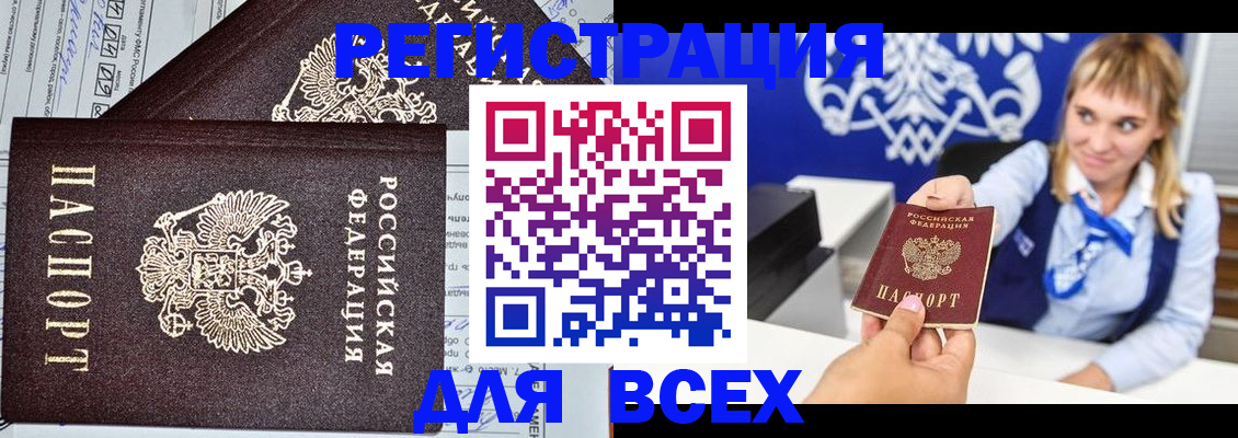 временная регистрация в Кулебаки