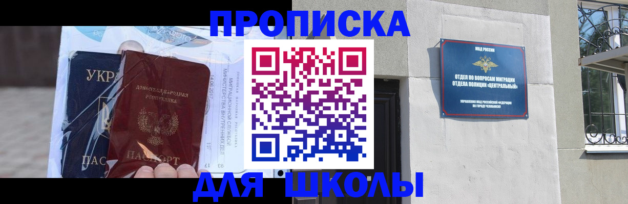 прописка иностранных граждан в Кулебаки